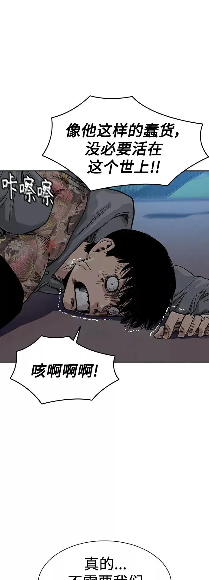 漫画《街头生存手册》第28话第8张图