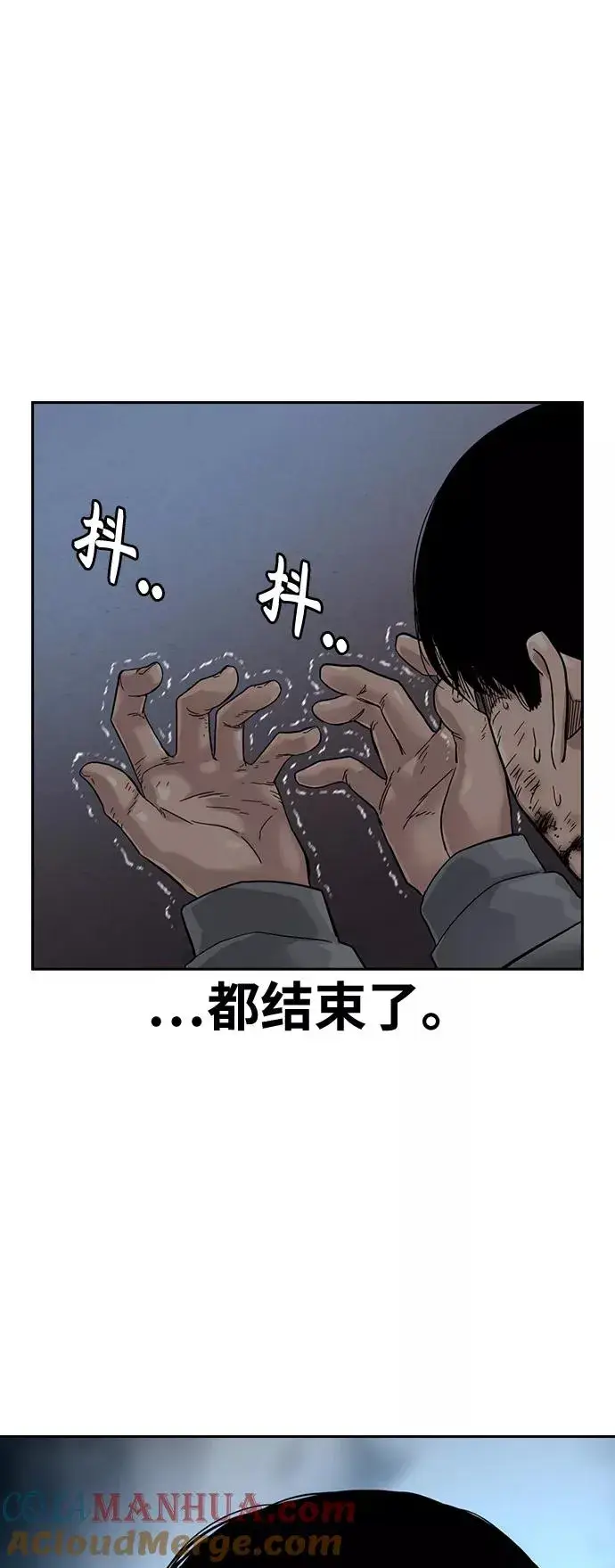 漫画《街头生存手册》第29话第13张图