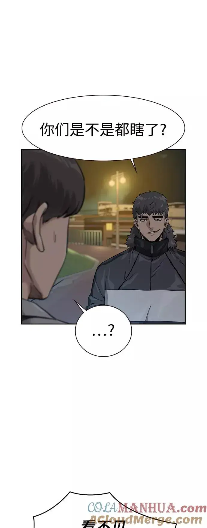 漫画《街头生存手册》第29话第16张图