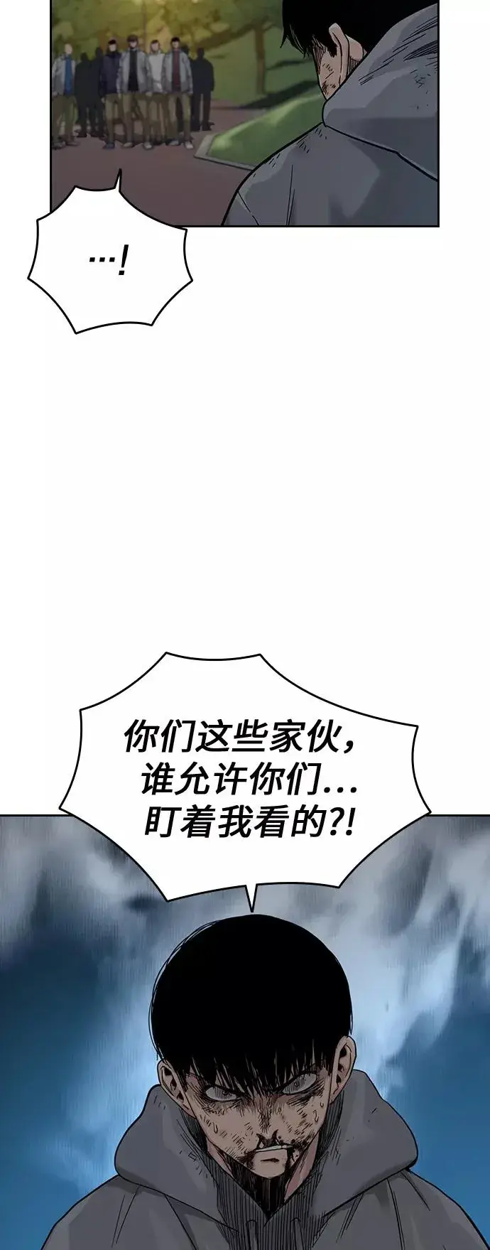 漫画《街头生存手册》第29话第20张图