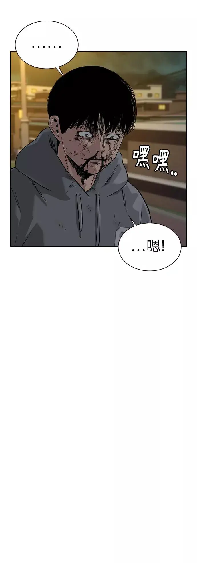 漫画《街头生存手册》第29话第26张图