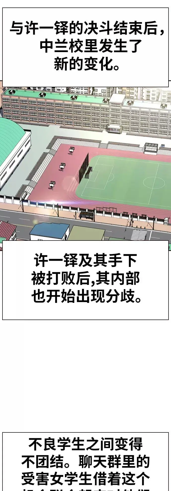 漫画《街头生存手册》第29话第27张图