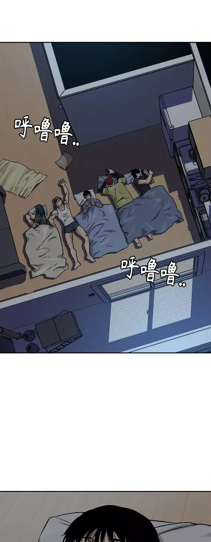 漫画《街头生存手册》第29话第44张图
