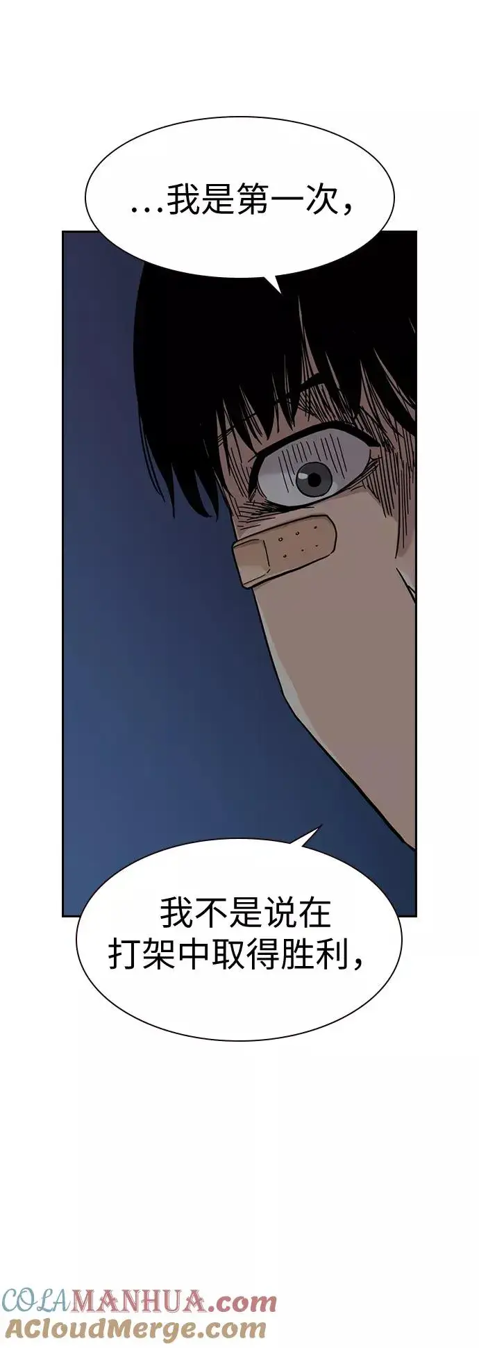 漫画《街头生存手册》第29话第49张图