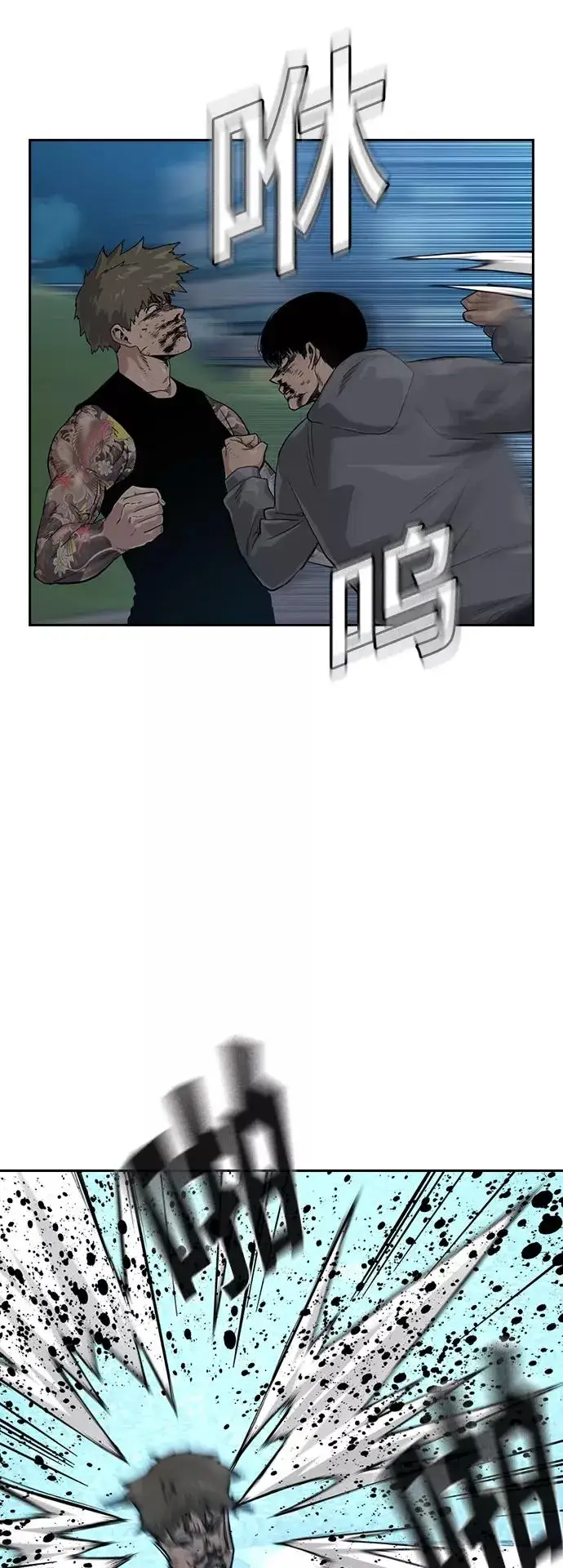 漫画《街头生存手册》第29话第5张图