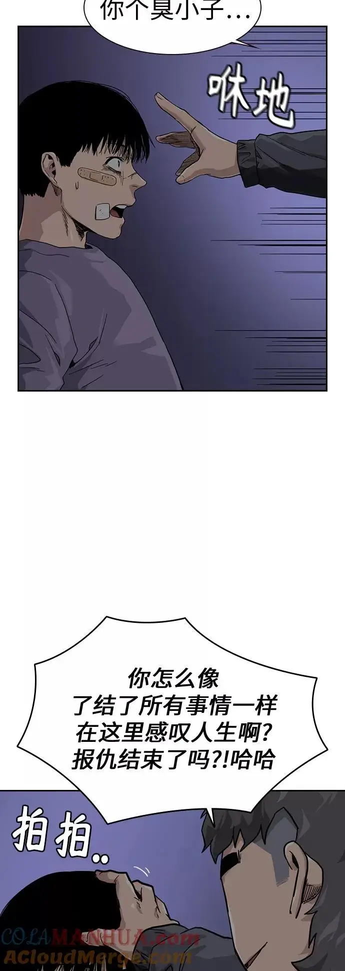 漫画《街头生存手册》第29话第55张图