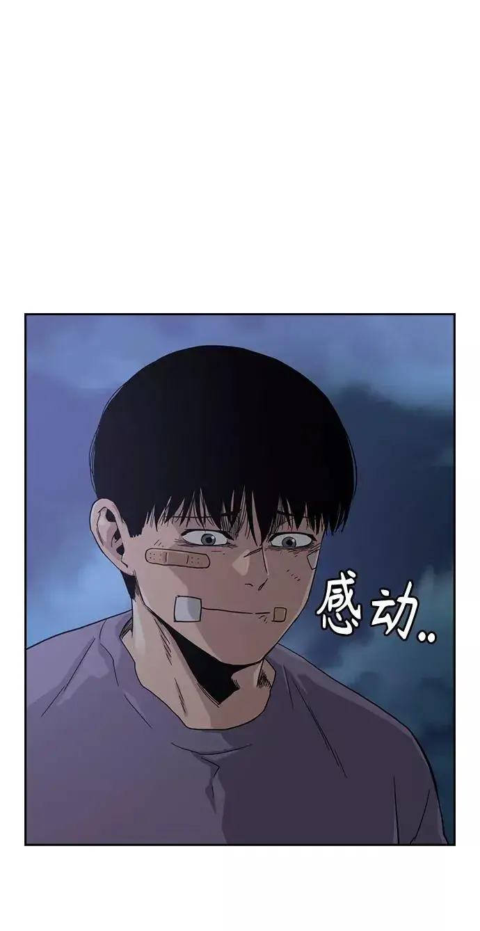 漫画《街头生存手册》第29话第59张图