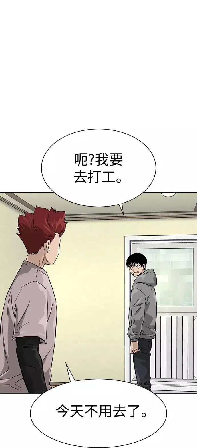 漫画《街头生存手册》第29话第63张图
