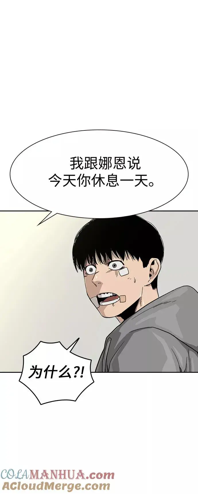漫画《街头生存手册》第29话第64张图