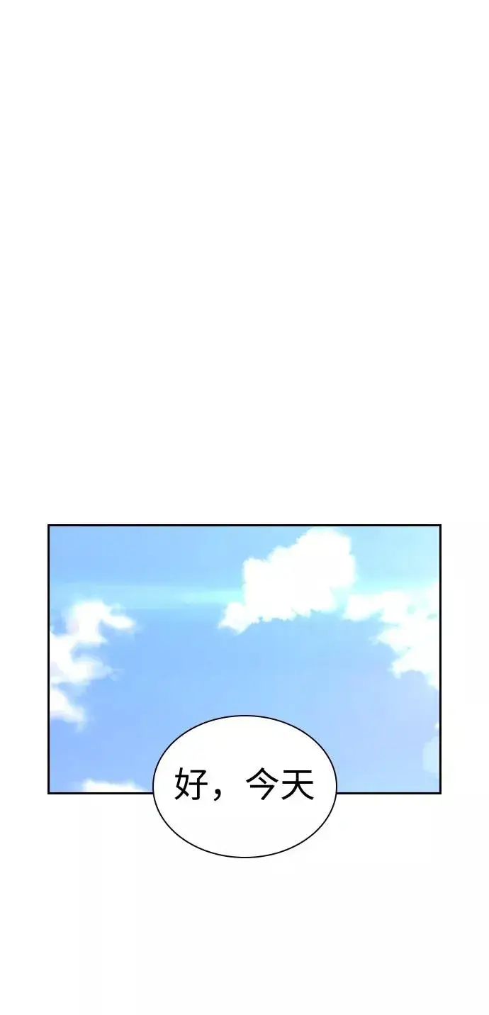 漫画《街头生存手册》第29话第66张图