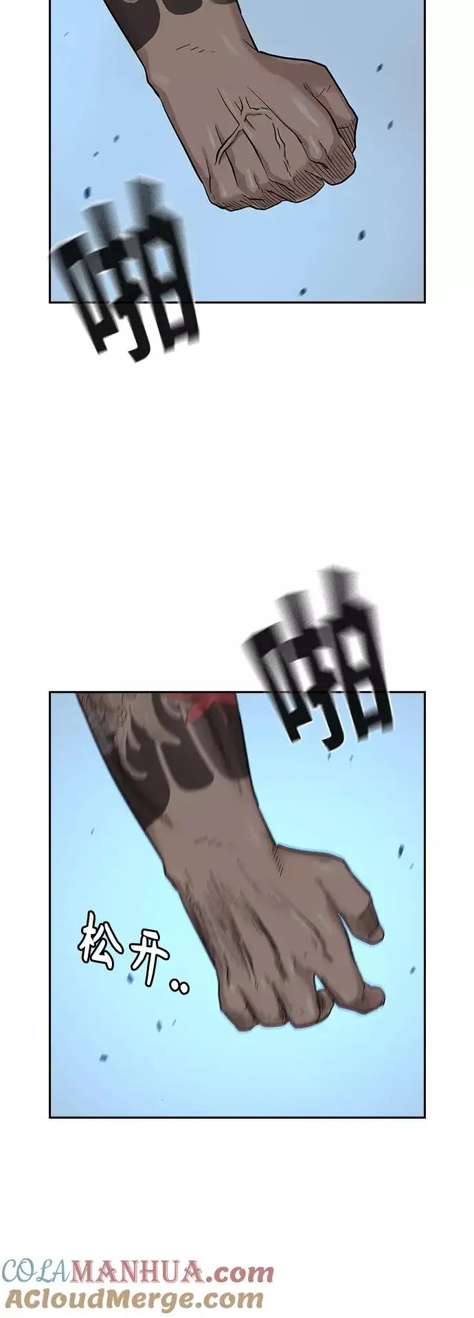 漫画《街头生存手册》第29话第7张图