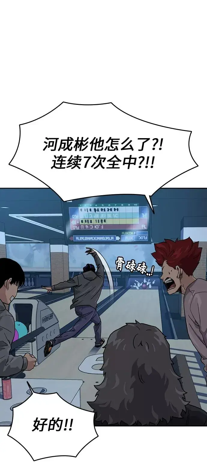 漫画《街头生存手册》第29话第72张图