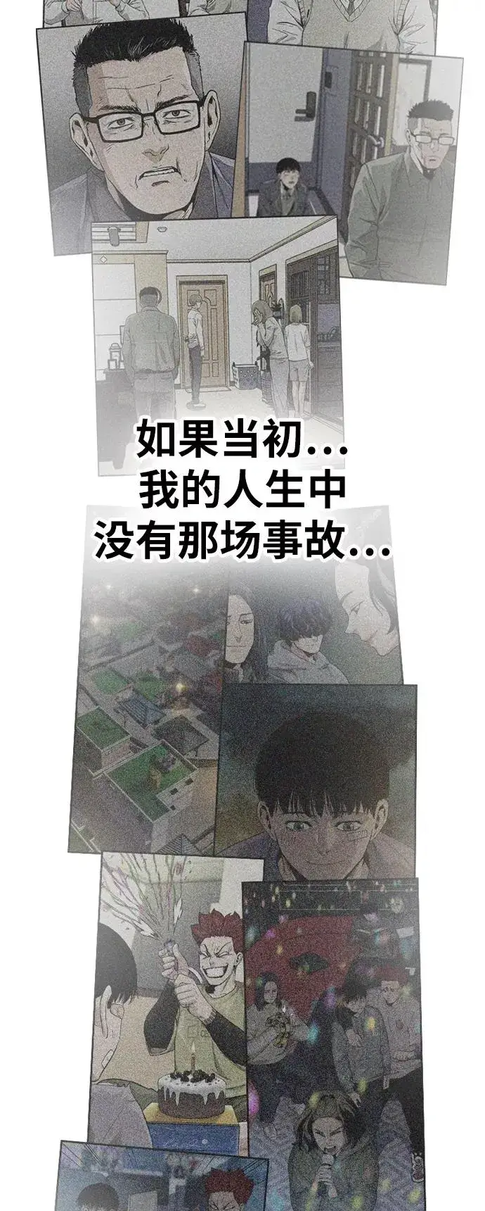 漫画《街头生存手册》第29话第78张图
