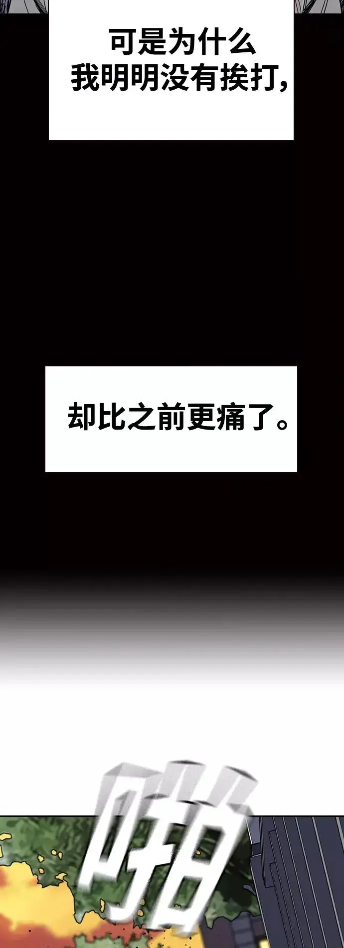 漫画《街头生存手册》第30话第17张图