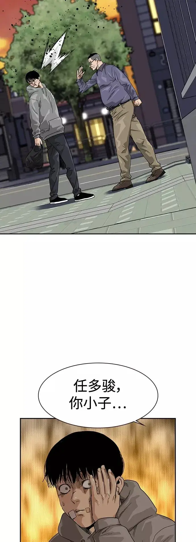 漫画《街头生存手册》第30话第18张图