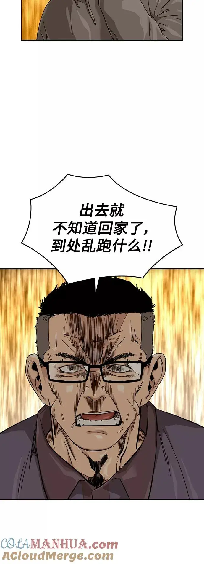 漫画《街头生存手册》第30话第19张图