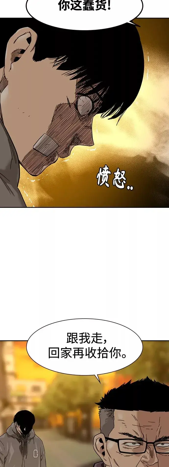 漫画《街头生存手册》第30话第21张图