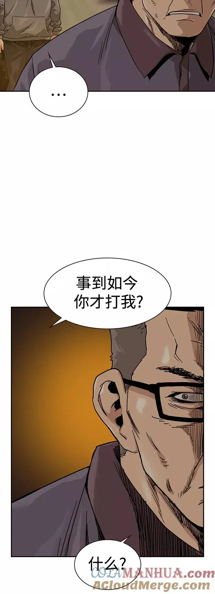 漫画《街头生存手册》第30话第22张图