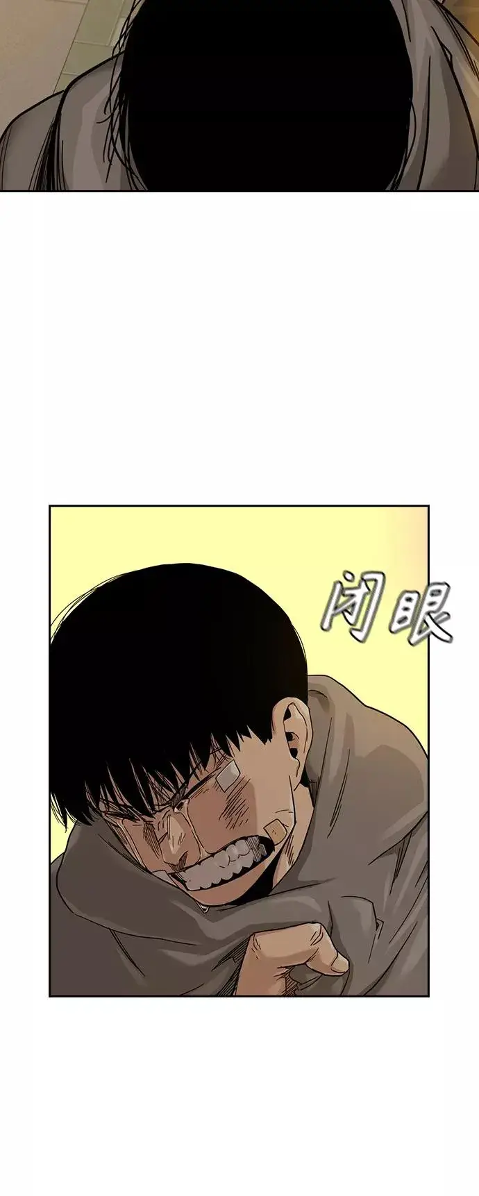 漫画《街头生存手册》第30话第29张图