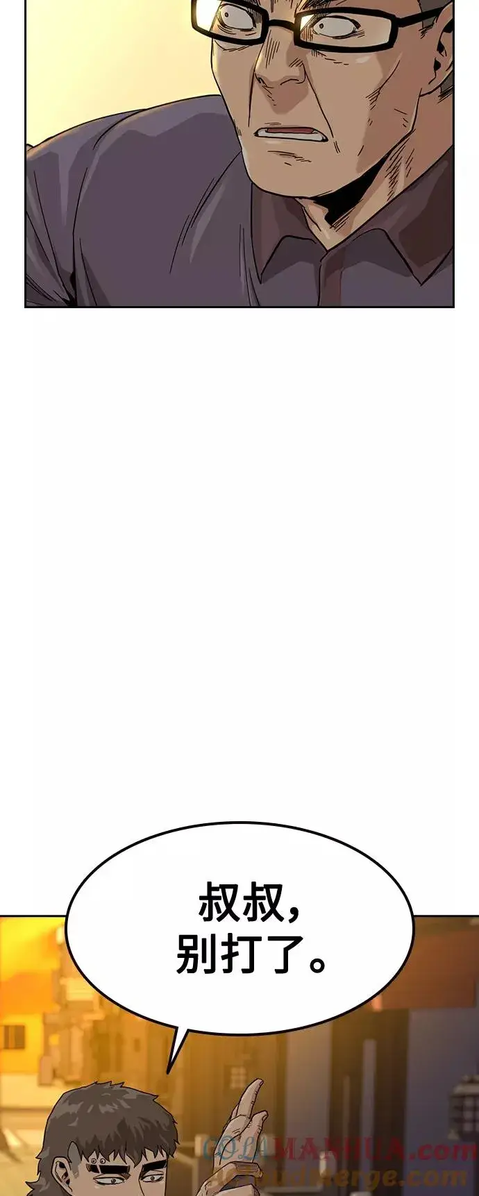 漫画《街头生存手册》第30话第31张图