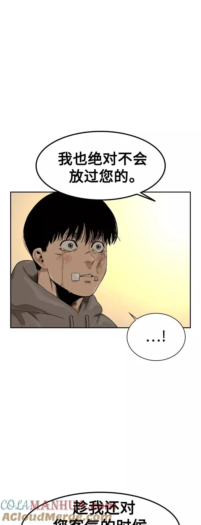 漫画《街头生存手册》第30话第34张图