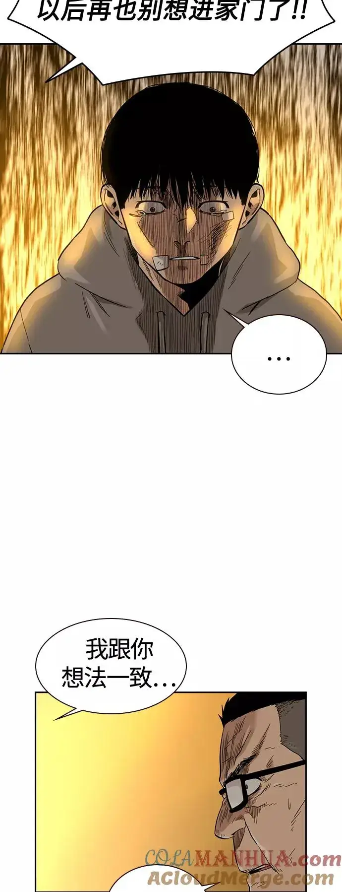 漫画《街头生存手册》第30话第37张图