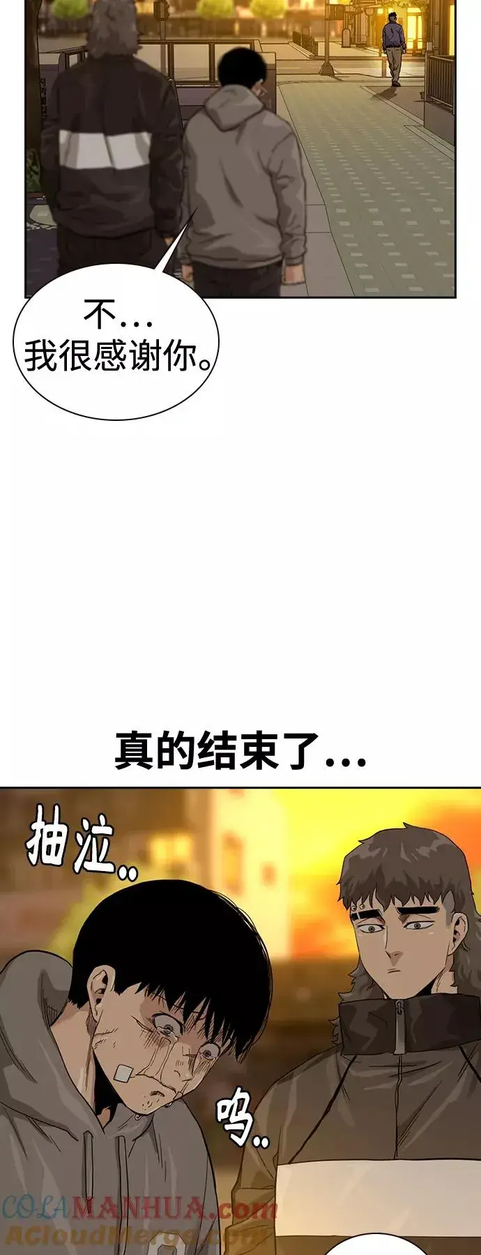 漫画《街头生存手册》第30话第40张图