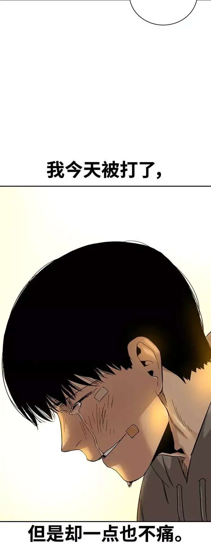 漫画《街头生存手册》第30话第44张图