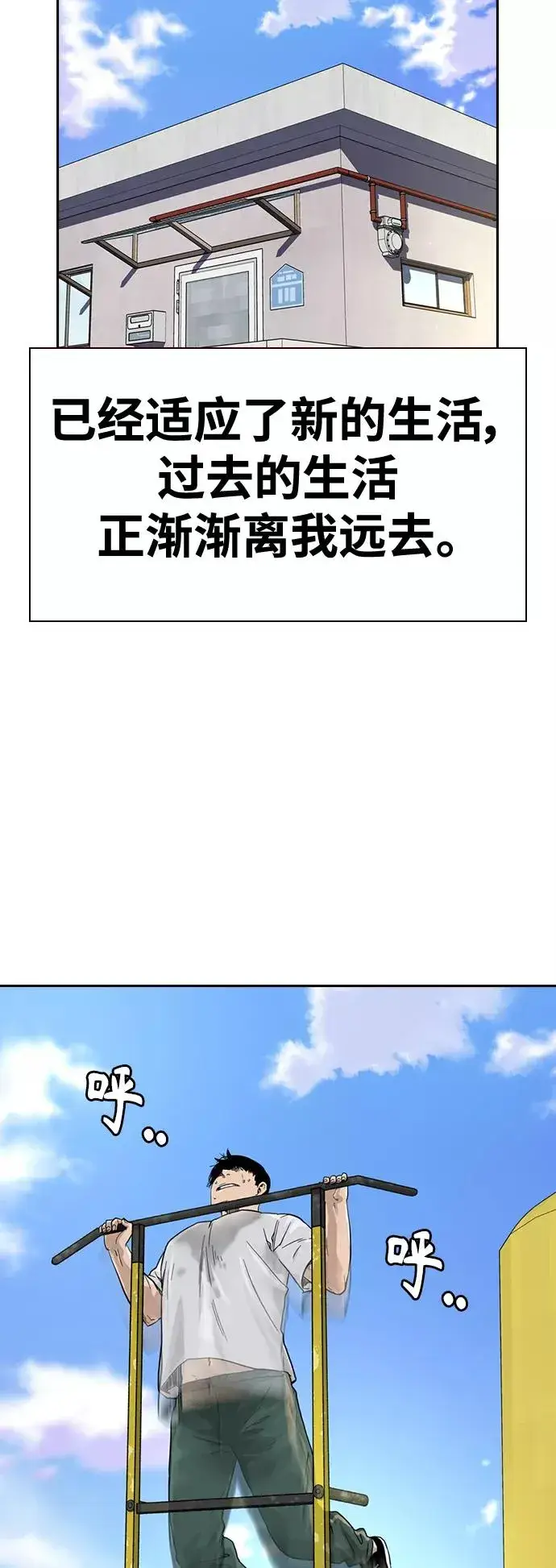 漫画《街头生存手册》第30话第48张图