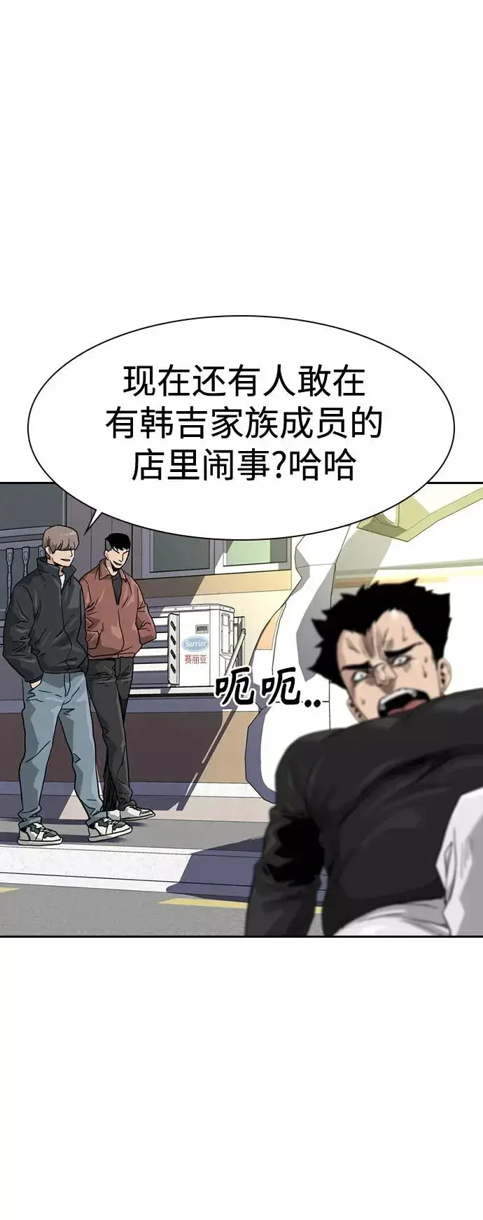 漫画《街头生存手册》第30话第56张图