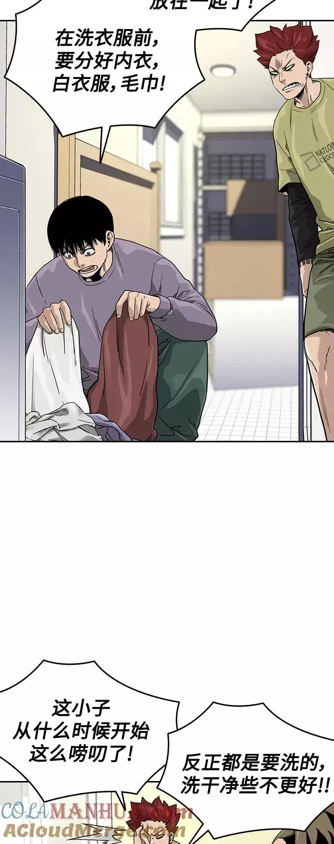 漫画《街头生存手册》第30话第58张图