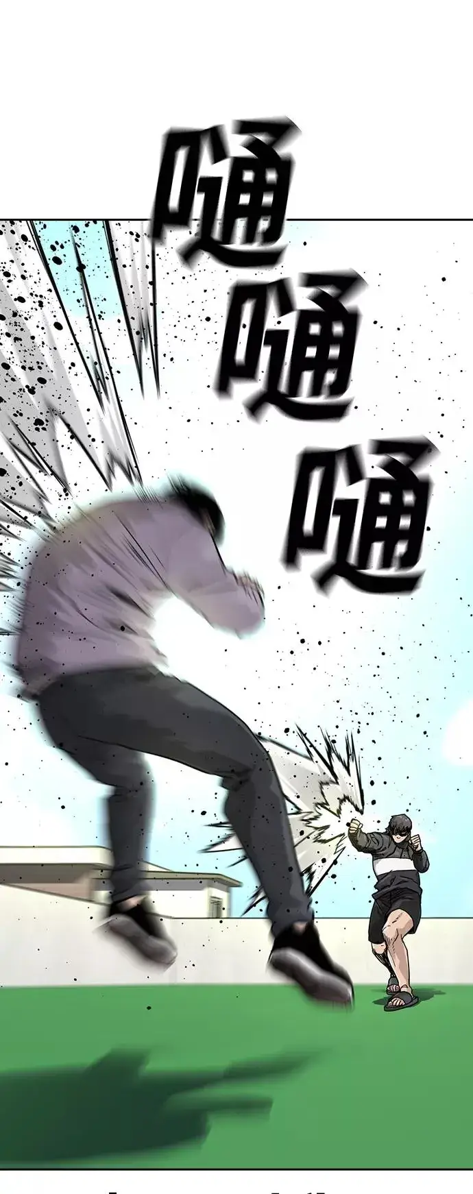 漫画《街头生存手册》第30话第65张图