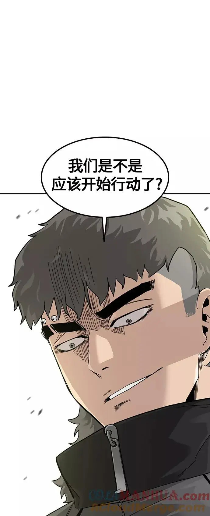 漫画《街头生存手册》第30话第67张图