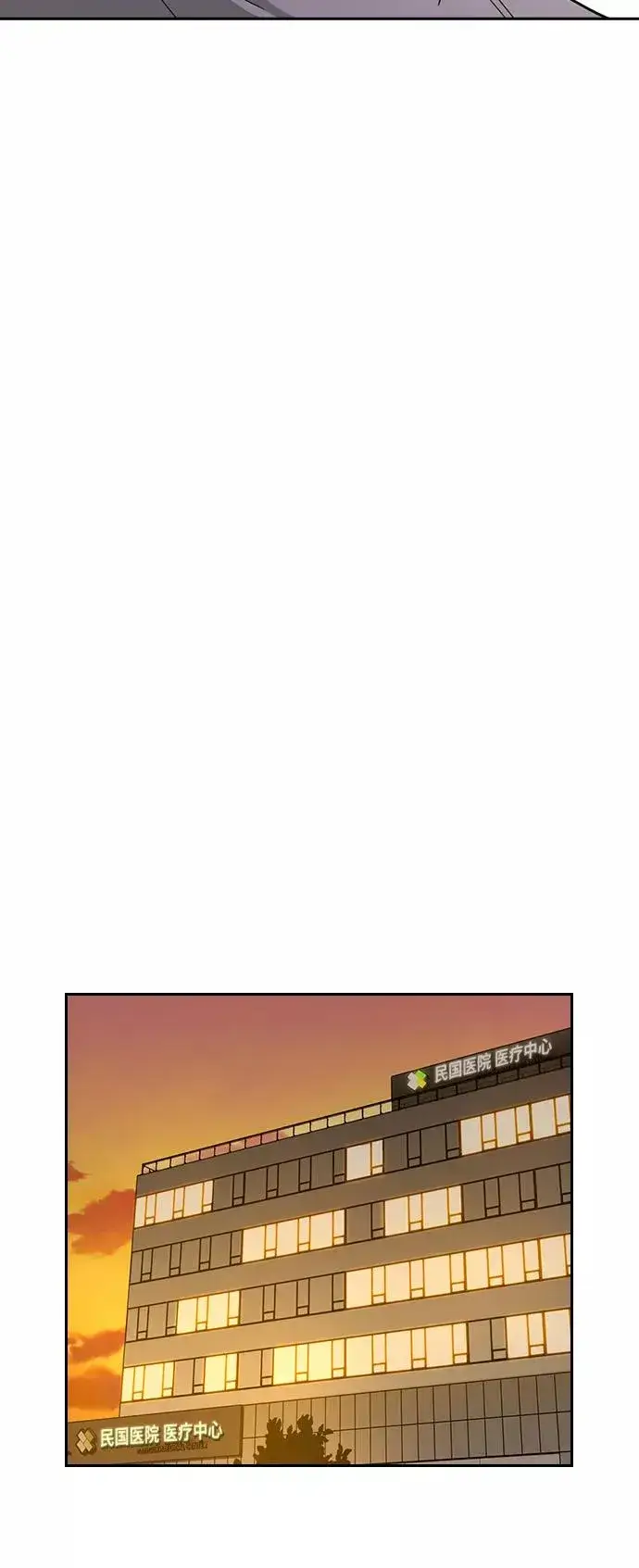 漫画《街头生存手册》第30话第69张图