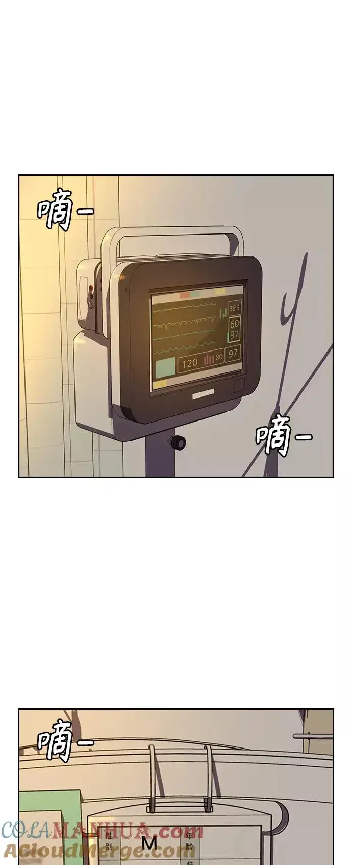 漫画《街头生存手册》第30话第70张图