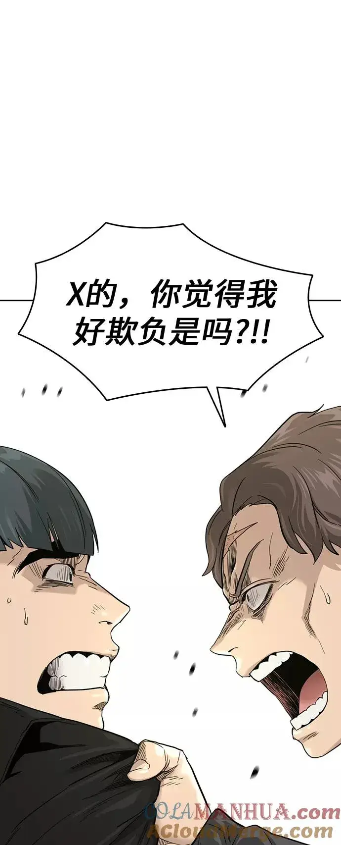 漫画《街头生存手册》第31话第13张图