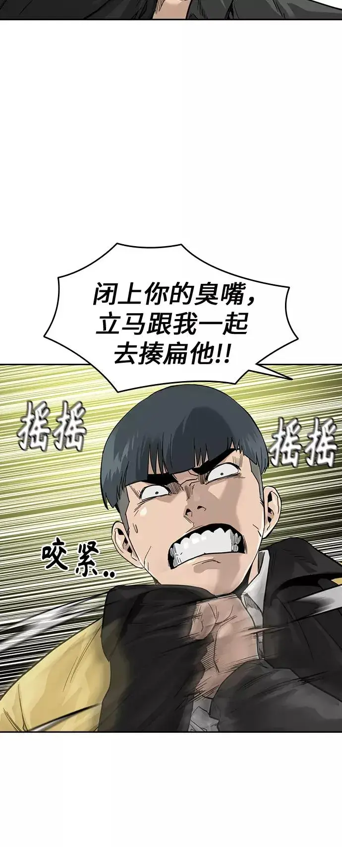 漫画《街头生存手册》第31话第14张图
