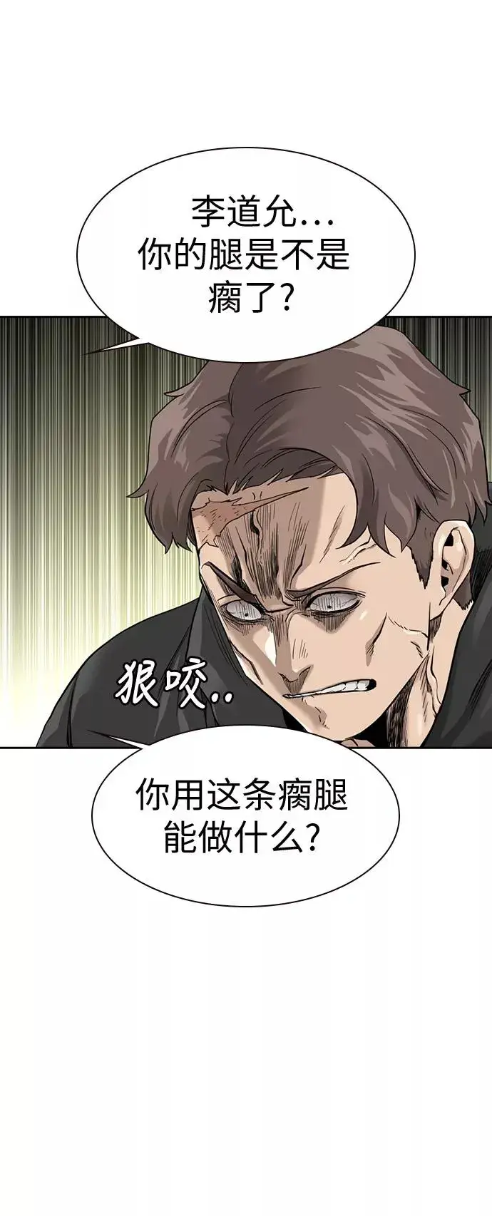 漫画《街头生存手册》第31话第17张图