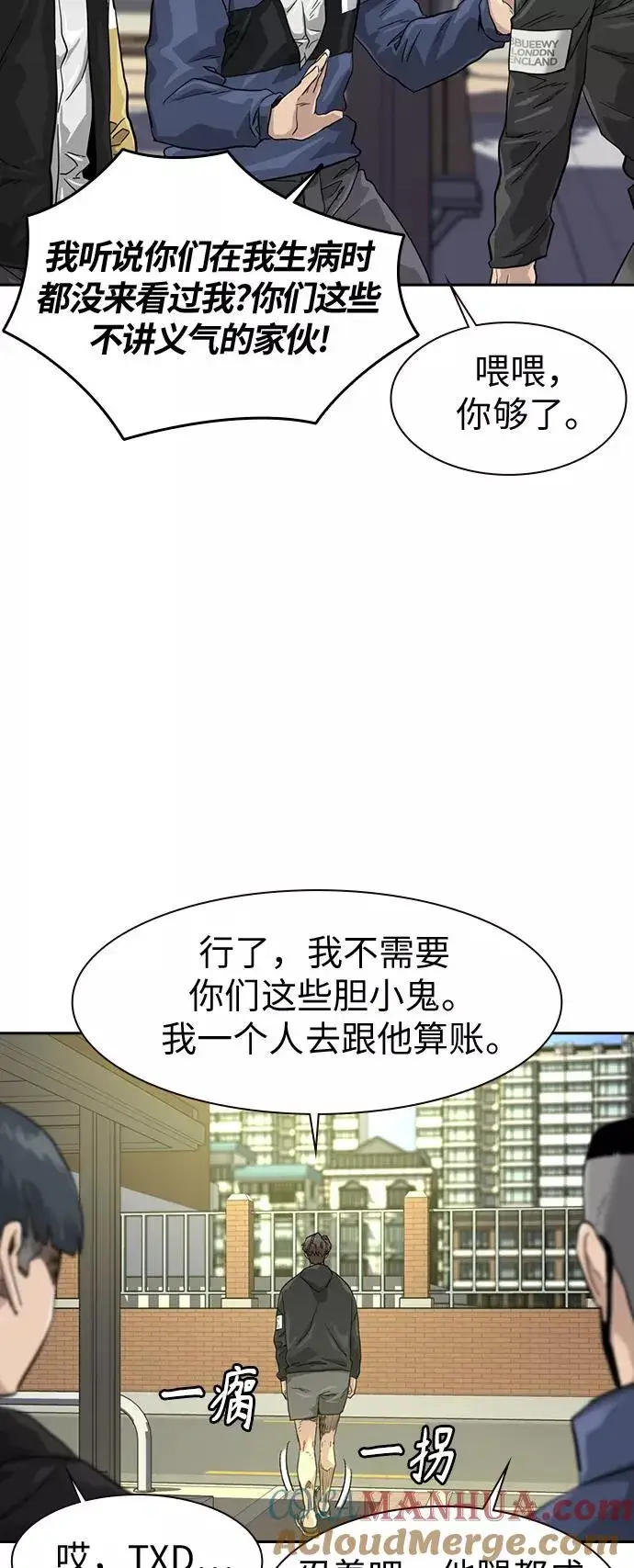 漫画《街头生存手册》第31话第19张图