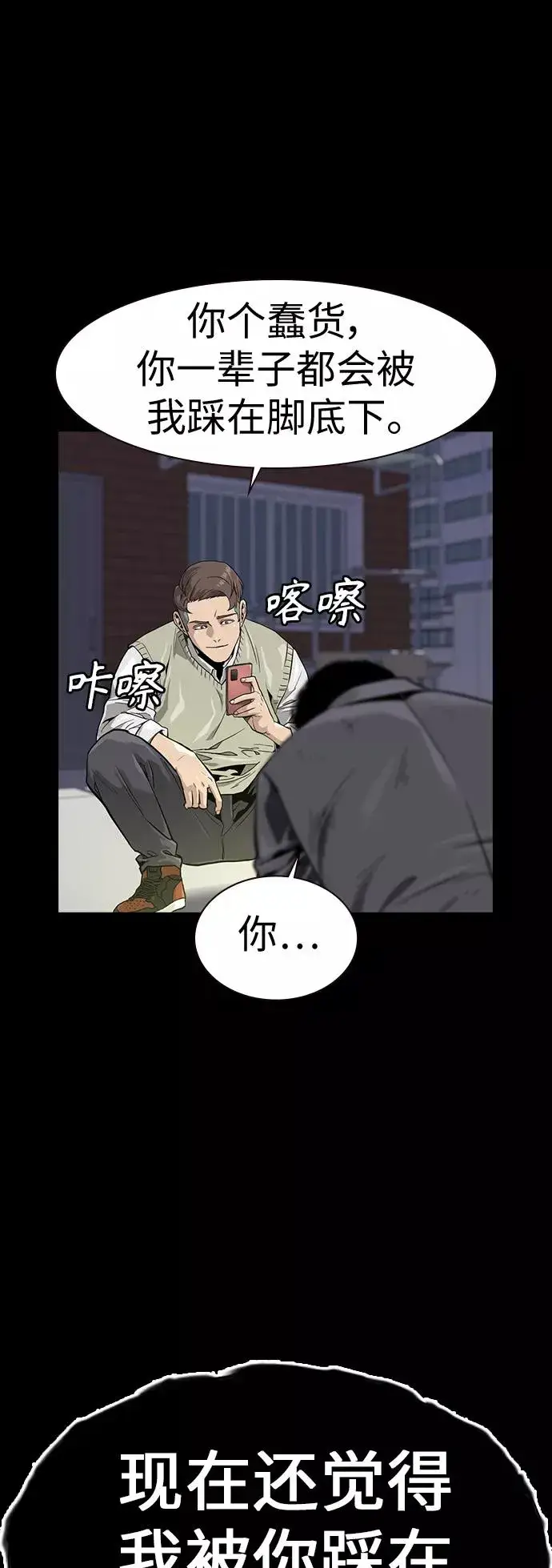 漫画《街头生存手册》第31话第2张图
