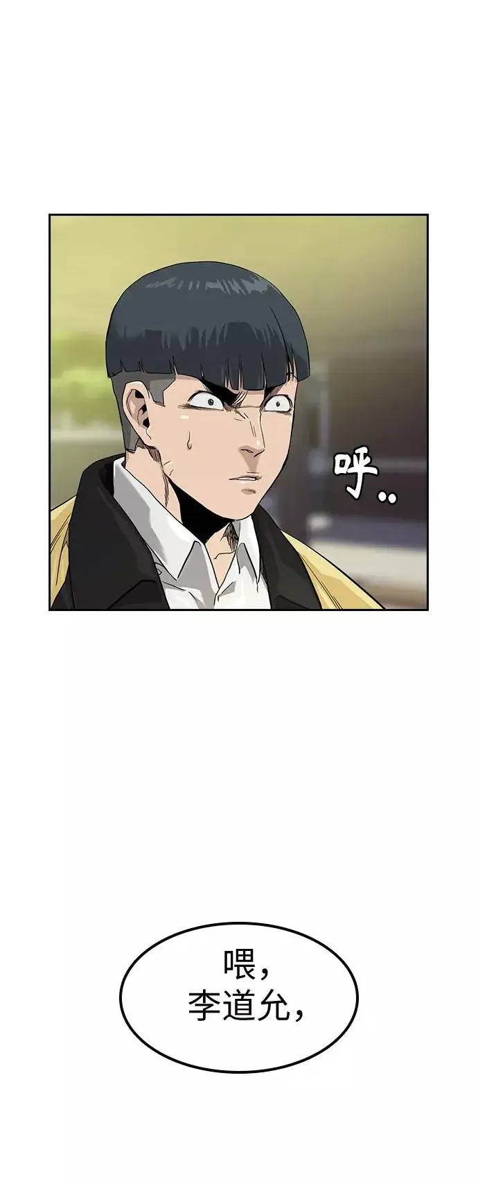 漫画《街头生存手册》第31话第21张图
