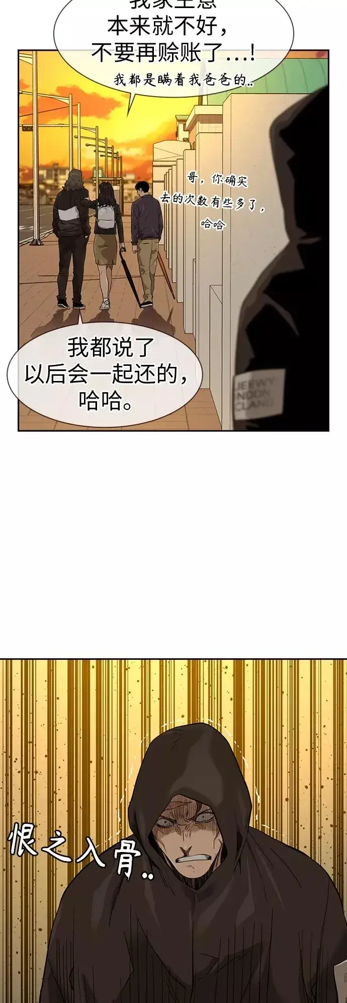 漫画《街头生存手册》第31话第26张图