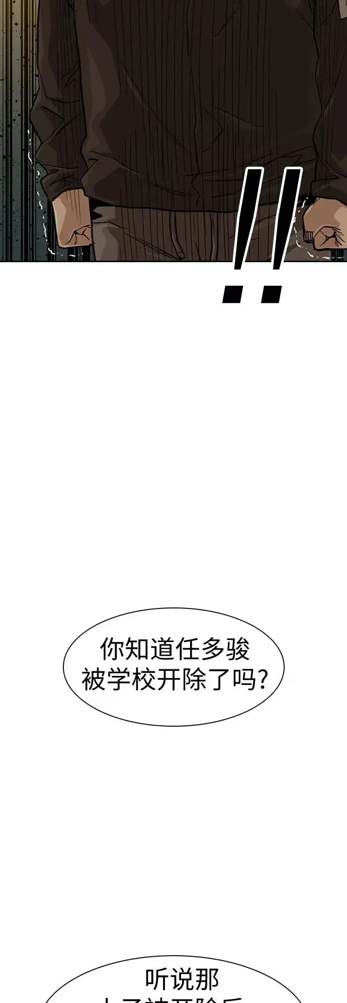 漫画《街头生存手册》第31话第27张图