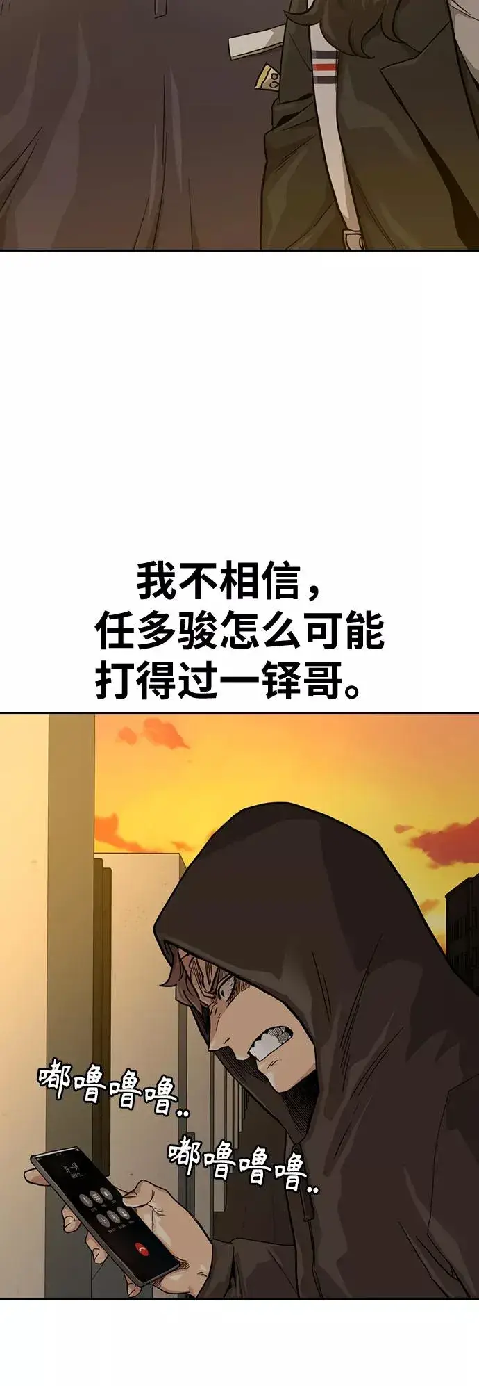 漫画《街头生存手册》第31话第30张图