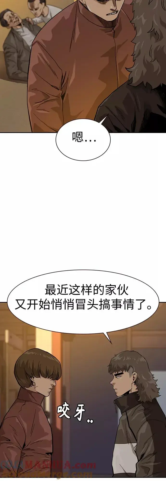 漫画《街头生存手册》第31话第34张图