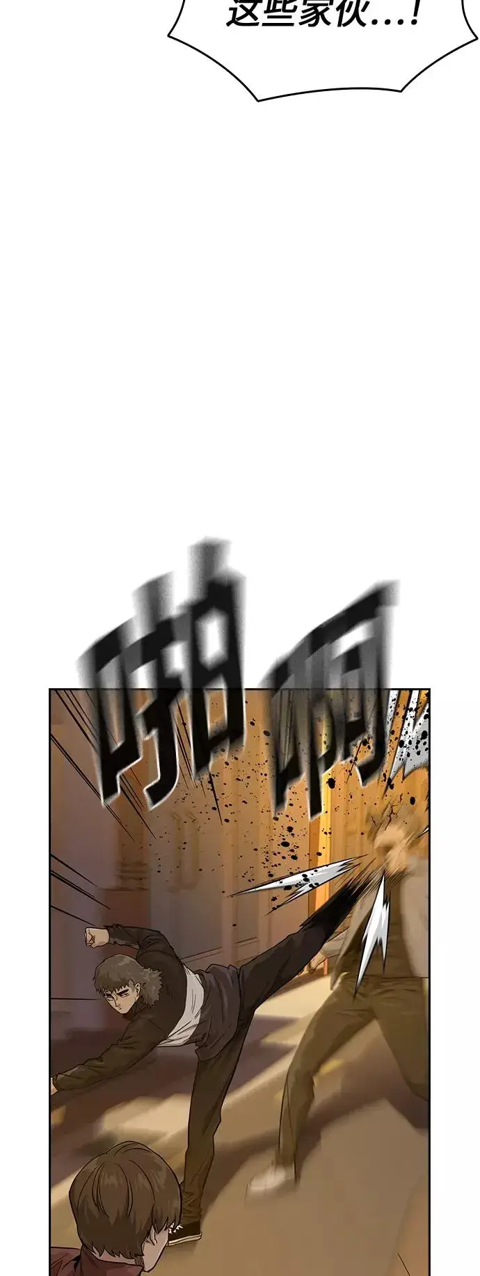 漫画《街头生存手册》第31话第38张图