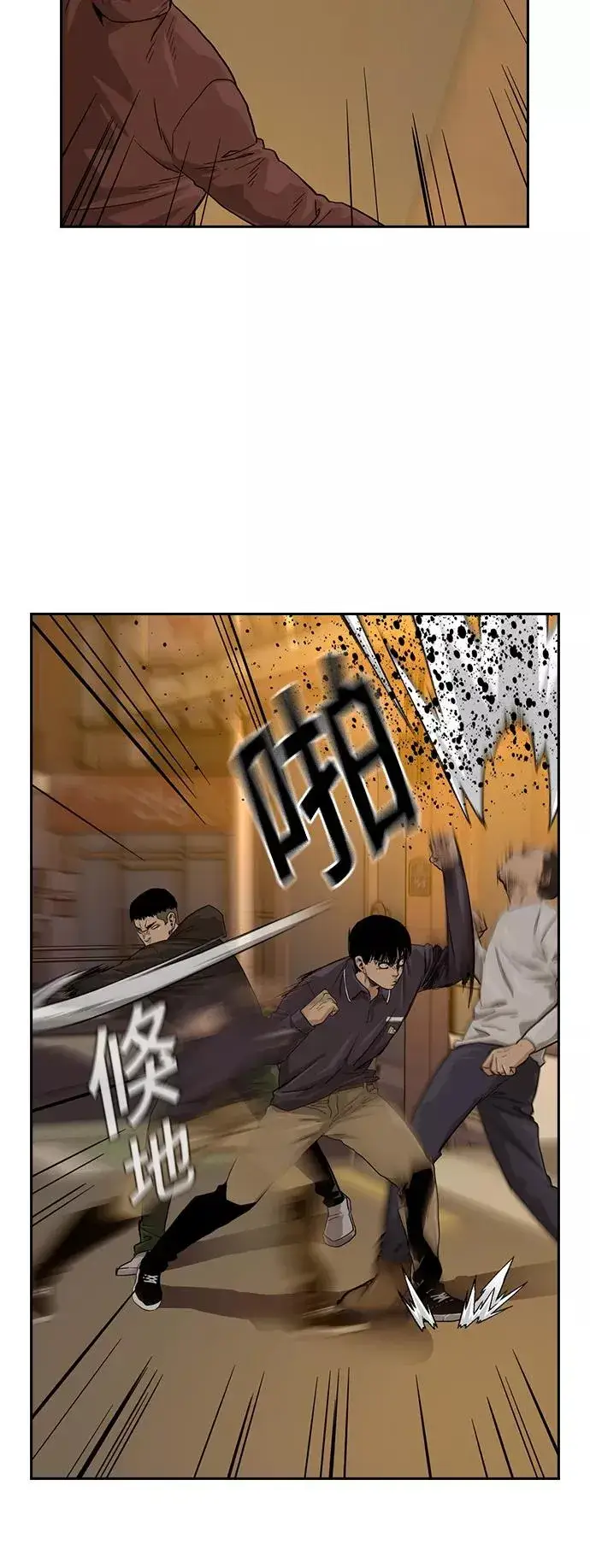 漫画《街头生存手册》第31话第39张图