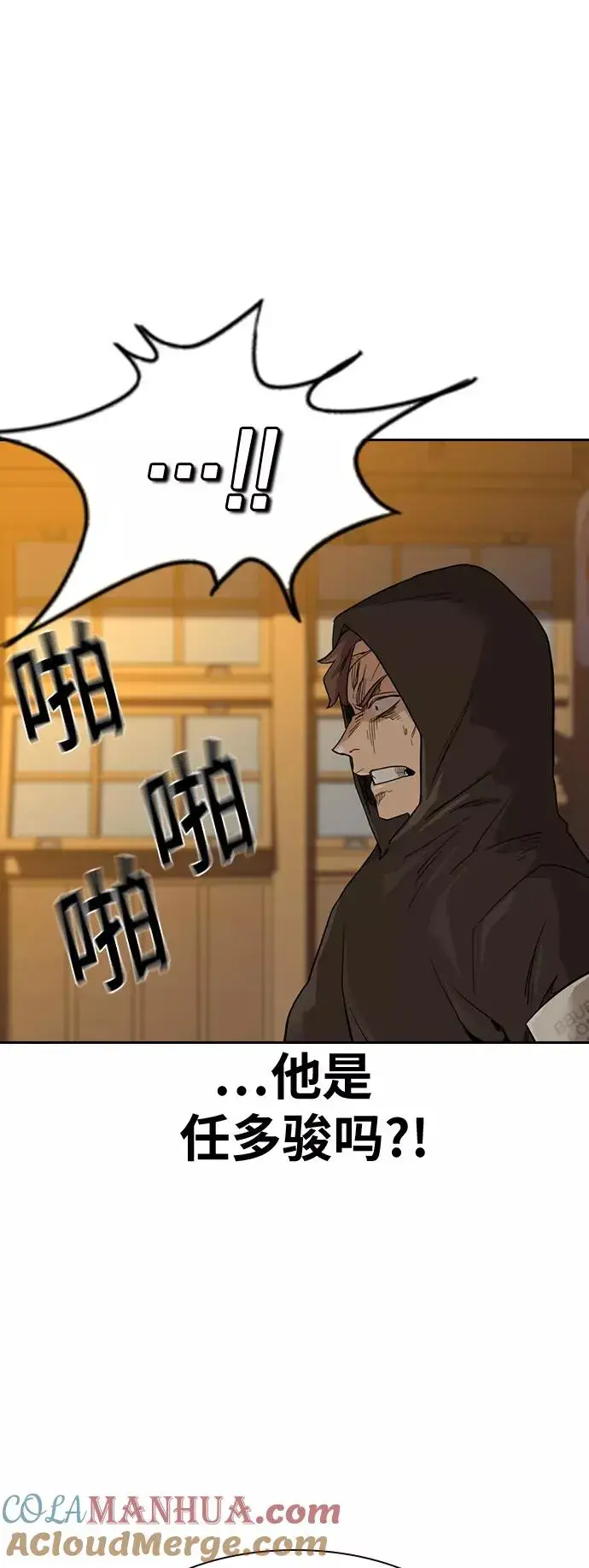 漫画《街头生存手册》第31话第40张图