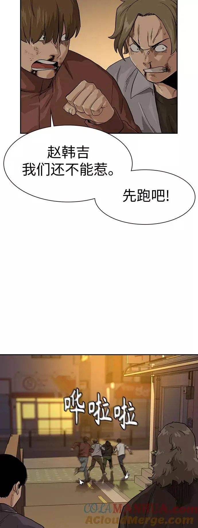 漫画《街头生存手册》第31话第43张图