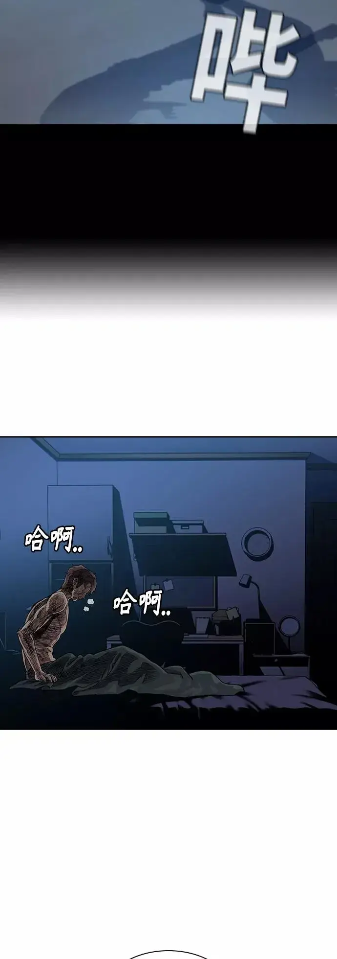 漫画《街头生存手册》第31话第5张图